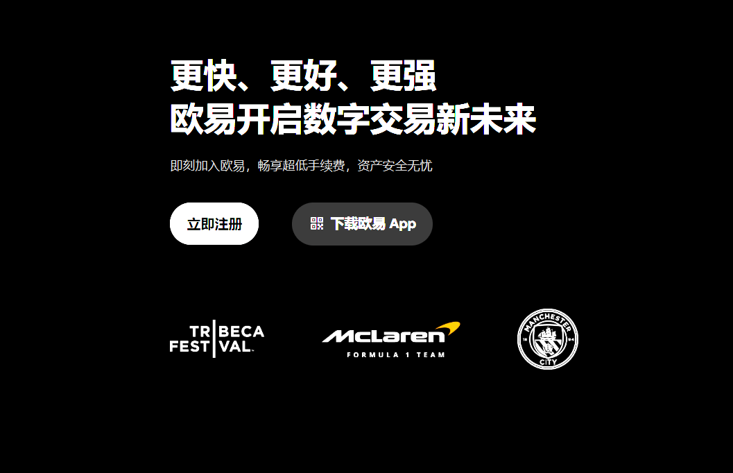 OKX手机客户端iOS与安卓下载安装